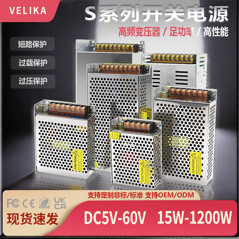 220V转DC5V 12V 24V 36V 48V 60V开关电源 360W 600W 1200W供应器