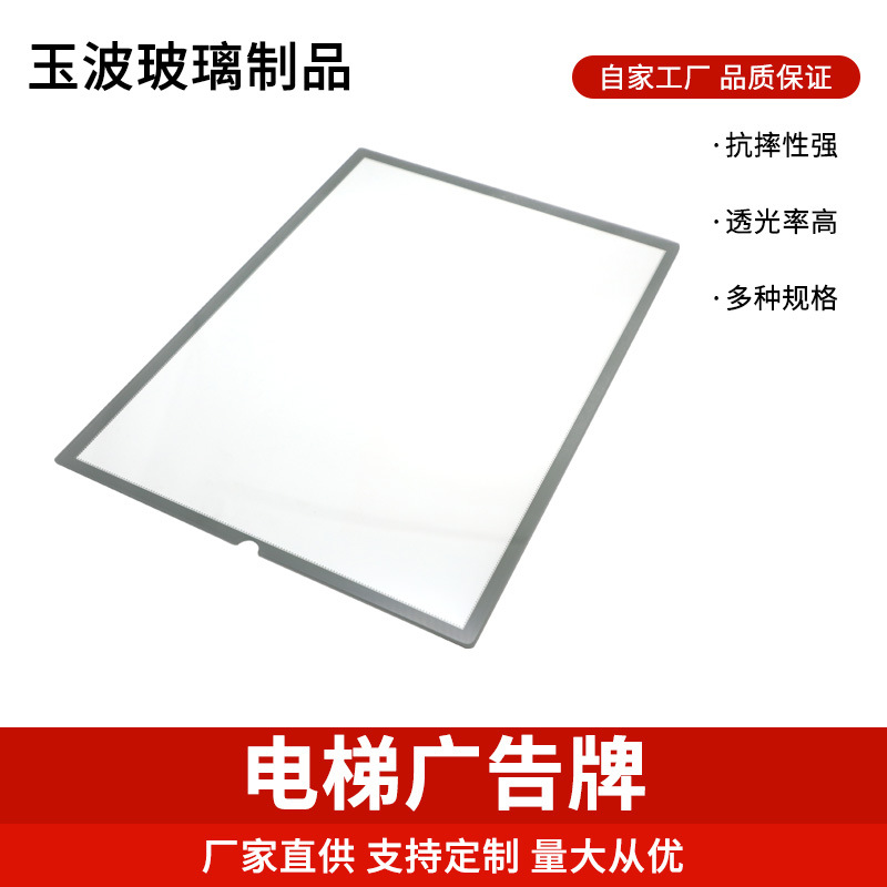 厂家现货玻璃广告牌 超薄钢化玻璃广告框挂墙海报展示牌相框