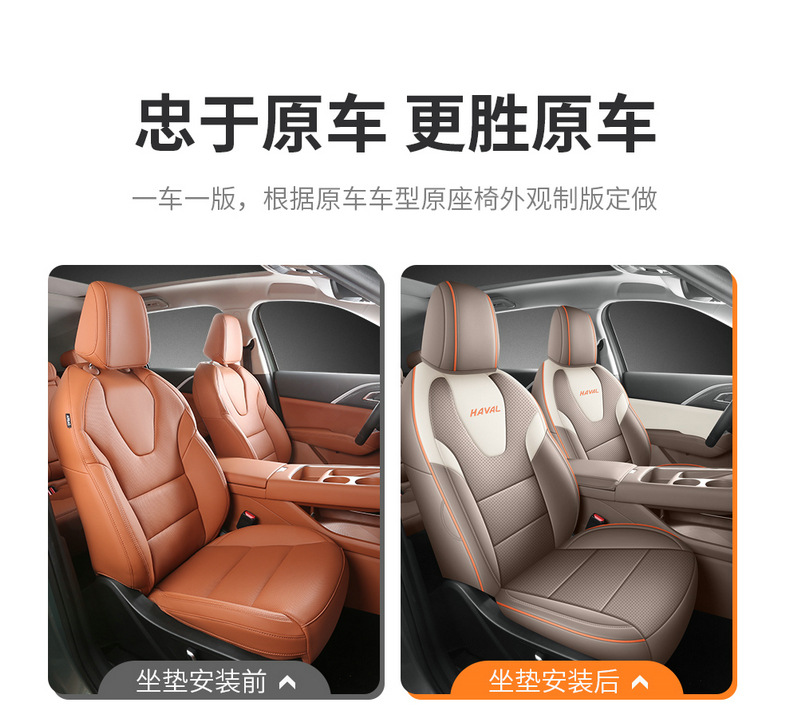 26 models of special seat covers for Haval H6L, suitable for all seasons, breathable perforated leather car seat cushions, full-cover seat cushion covers