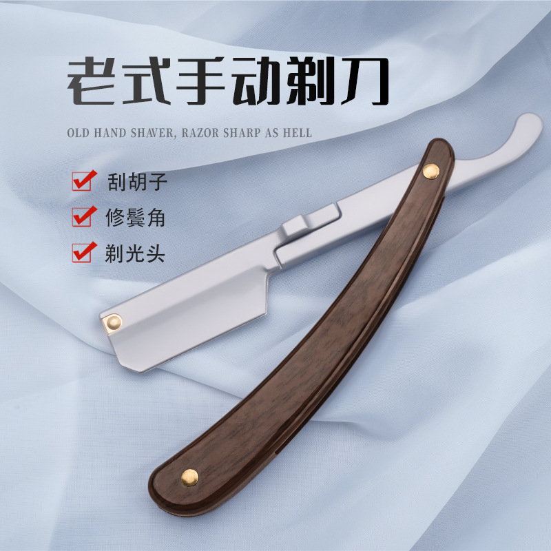Old-fashioned folding razor manual razor men's shaving and sideburns special barber shop shaving tool