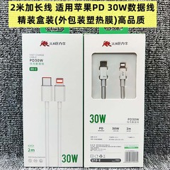 Juli Niu U12-2 2m 延長 PD 高速充電データケーブル Apple 14/13 30WPD ケーブル iPhone12 に適しています