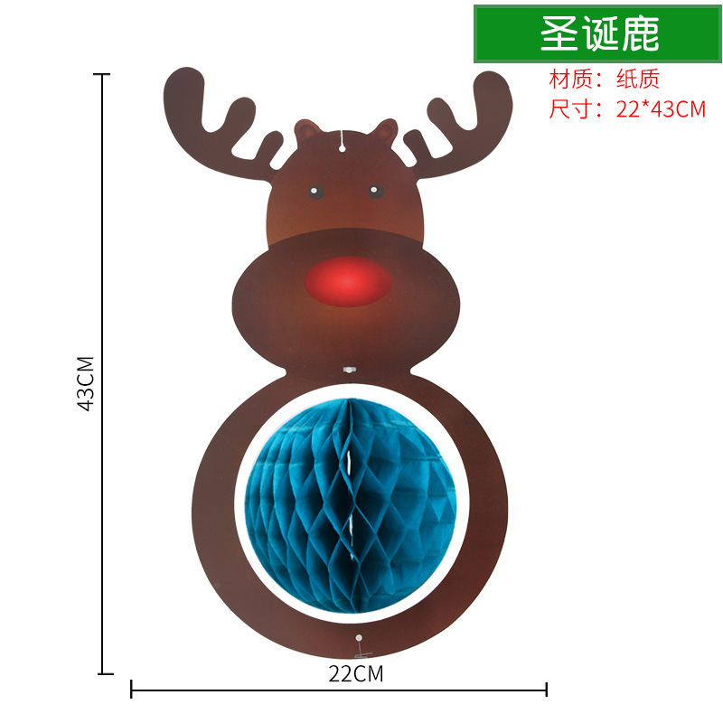 クリスマス装飾品店舗店吊り飾りハニカムクリスマスツリー老人雪だるま鹿帽子シーン配置|undefined