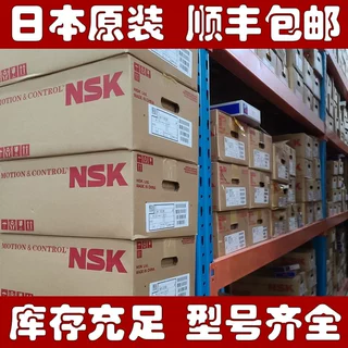 NSK主轴轴承7014A5TYNSULP4 7014B 7012AW配对高速角接触球轴承