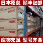 nsk配对高速角接触球轴承