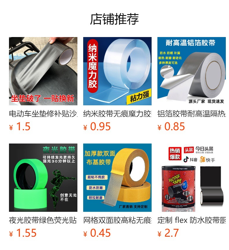 预览状态下无法点击,发布后,可点击跳转到对应的商品页面