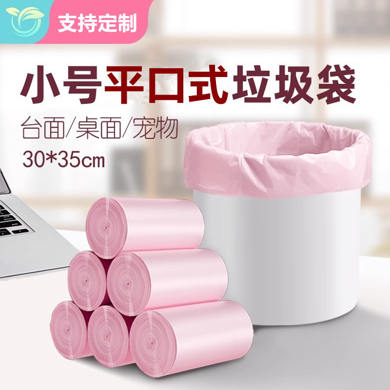 Mini desktop garbage bag thickened small disposable small size car cat litter cat excrement trash can plastic bag wholesale