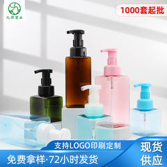 スポット角型手洗い液分注ボトルpetプラスチック泡立て瓶250/500ml押し手洗い液ボトル