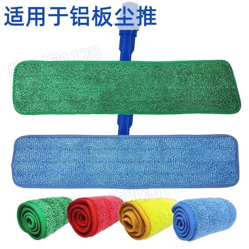 Concentric Clean Flat Mop Replacement Cloth Microfiber Aluminum Alloy Plate Dust Push Dust Push Cover Household Lazy Mop Cloth
