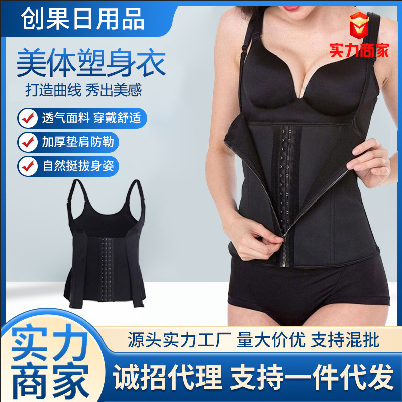 ファスナー式の女性の美体は腹を収めて宮廷の体の服のネオプレンの3層を縛って布を貼って汗のベストを排除して体の服を作ります。|undefined