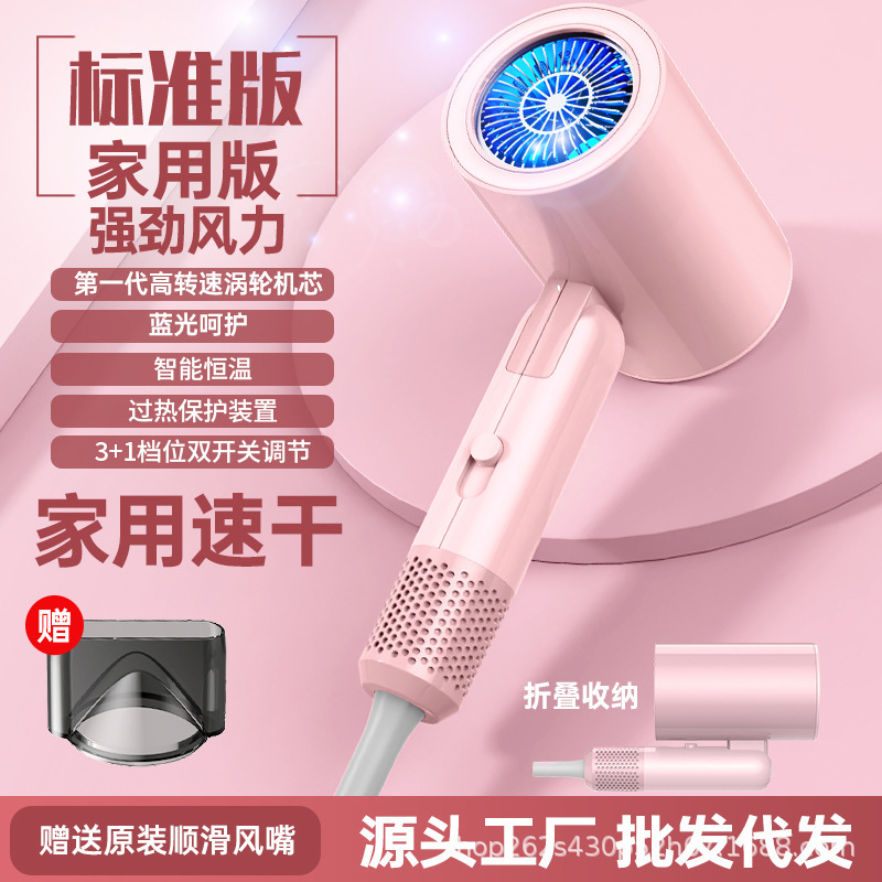 ヘアドライヤー家庭用高速ハイパワーポータブル折りたたみ旅行恒温ヘアケア学生寮ヘアドライヤー|undefined