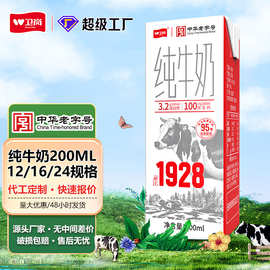 卫岗200ml纯牛奶12/16/24多种箱规选择量大从优牛奶整箱批特价
