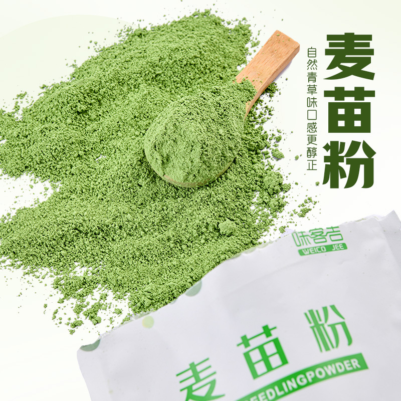 大麦若叶青汁粉散装代餐原料 烘焙饮料原料 饮品代餐麦苗粉批发