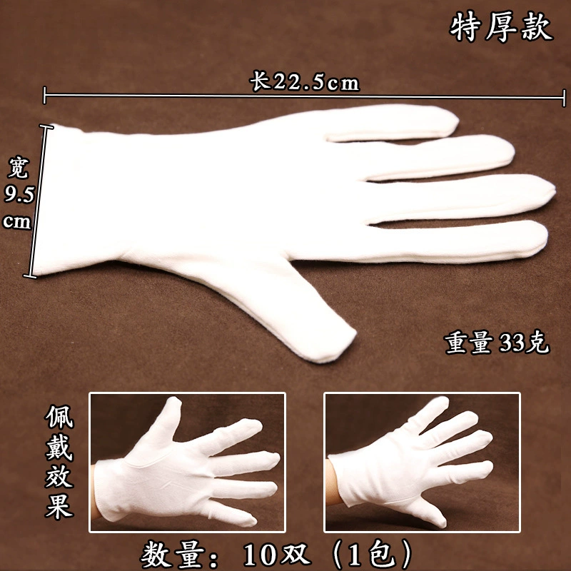 Cotton gloves walnut, storage bag