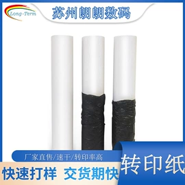 热转印纸;烫印膜;离型膜