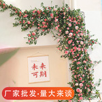 仿真塑料藤玫瑰花装饰花墙网红仿植背景婚庆家居橱窗花艺缠绕花藤