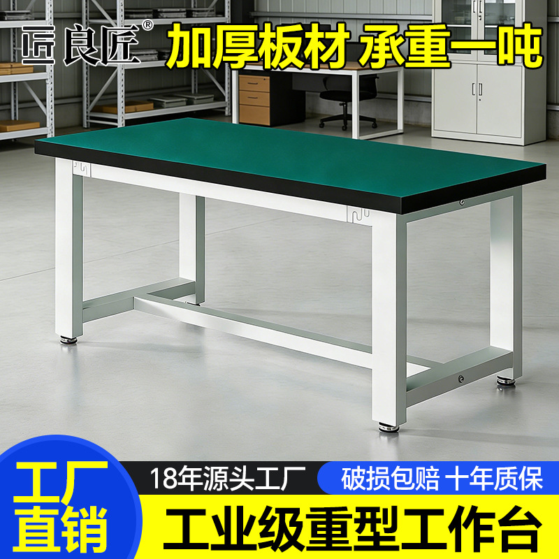 防静电工作台工厂流水线打包操作台维修车间装配桌重型钳工工作台