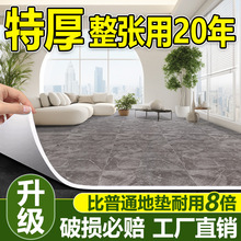 厚地板革pvc地板贴地垫地毯地面铺垫水泥地直接铺防滑塑胶批发