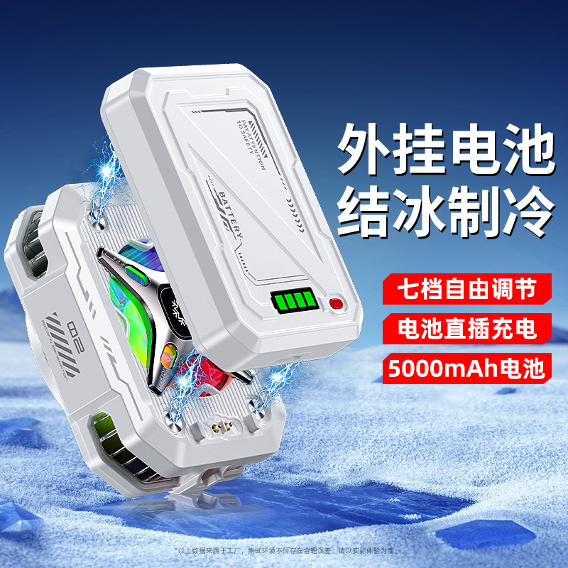 2025 新 TH10 携帯電話ラジエーター外部バッテリー氷磁気半導体氷冷冷却バッククリップ|undefined