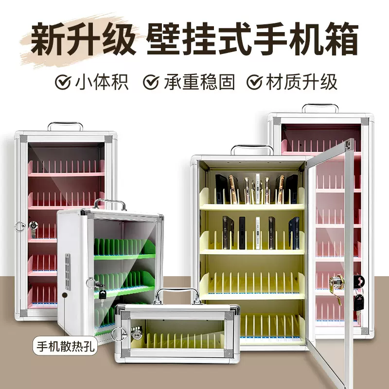 手机保管箱带锁透明学校学生员工存放手机寄存柜餐厅会议收纳盒