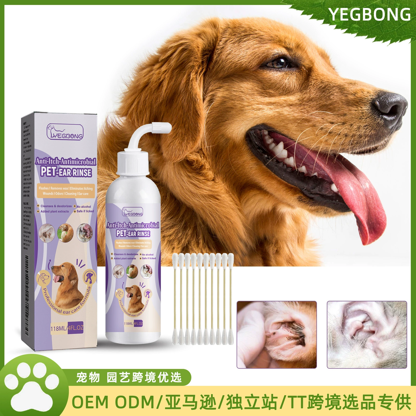 Yegbong Pet жидкость для чистки ушей кошки и собаки, снимающая запах ушного канала, очистка ушной серы, капли для промывания ушей