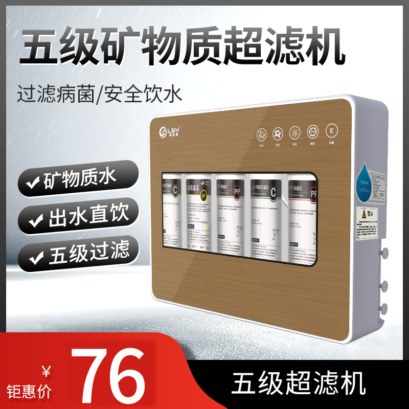 Water Purifier Household Kitchen Tap Faucet Filter Ultrafiltration Direct Drinking Machine Pre-Water Purifier Purifier