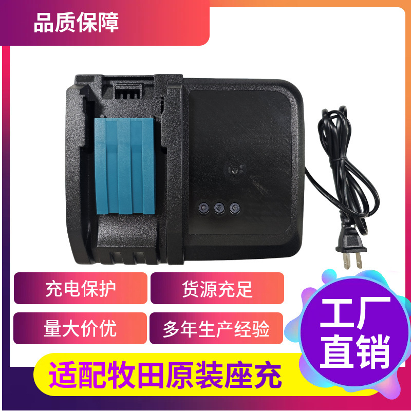 Compatible with Makita Original 21V Charger Lithium Battery Electric Wrench Drill Angle Grinder Power Tool Charger