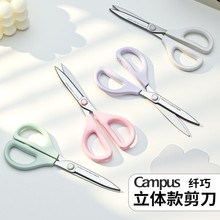 kokuyo���uCampus�w�����w������ֹ���y�����������๦�܌W��