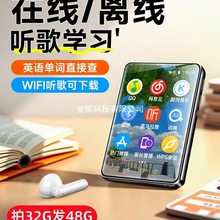 wifi可上网mp3音乐播放神器随身听歌学生版mp4高中专用p5英语