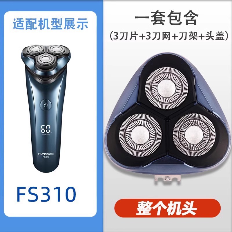 FS310【전체 머신 헤드】