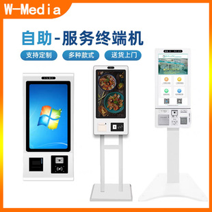 21.5inch Self-Service Terminal Machine Touch Screen All-In-One Self-Service Queuing Machine Ordering Machine with Camera Printer
