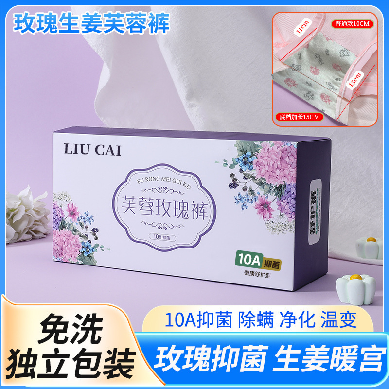内裤女士10A抗菌除螨桑蚕丝底档生姜芙蓉玫瑰温磁护肚高腰三角裤|undefined