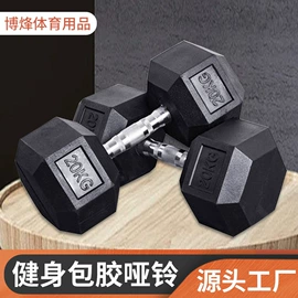 举重用品;哑铃;其他健身器材