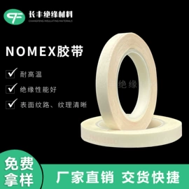 绝缘纸;绝缘板;绝缘带