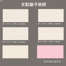 ���W�W�t���Sɫ��������u300x600�l���g����ɴu�̨�N�����⠝