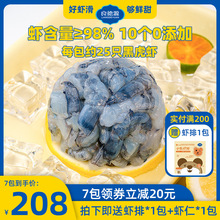 良德源98%黑虎虾滑鲜甜虾滑活虾制0脂火锅食材半成品速冻家用商用