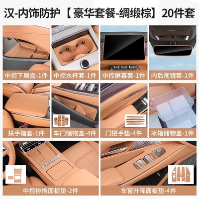 Byd Han Dmi Rear Seat | Chair back anti-kick pad - han-l-interior-protection-luxury-package-satin-brown-20-piece-set