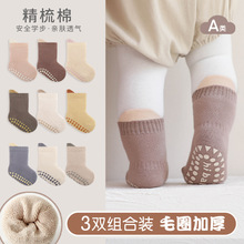 新生儿宝宝地板袜冬季无骨加厚毛圈防滑点胶男女婴儿儿童中筒袜子