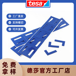 tesa63610胶带 饰板粘接PE泡棉双面胶 高粘防水抗UV太阳能双面胶