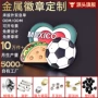 周年定制纪念制作校徽