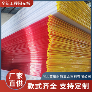 Customized Sun Board Polycarbonate Board Hollow Honeycomb Transparent Thickeneded Carport Roof Panel Sunshade Awning Pc Sun Board