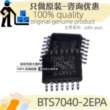 ԭ�b BTS7040-2EPA �zӡ7040-2A ���bHSSOP14 ��������_�PоƬ