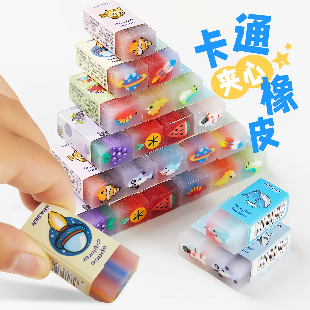 卡通果冻夹心橡皮擦批发PVC创意水果动物恐龙橡皮绘图绘画考试用