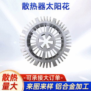 �S�ҹ�����NҎ��LED̫ꖻ�ɢ����CNC���Č����X�Ͳ�ɢ�����늳�