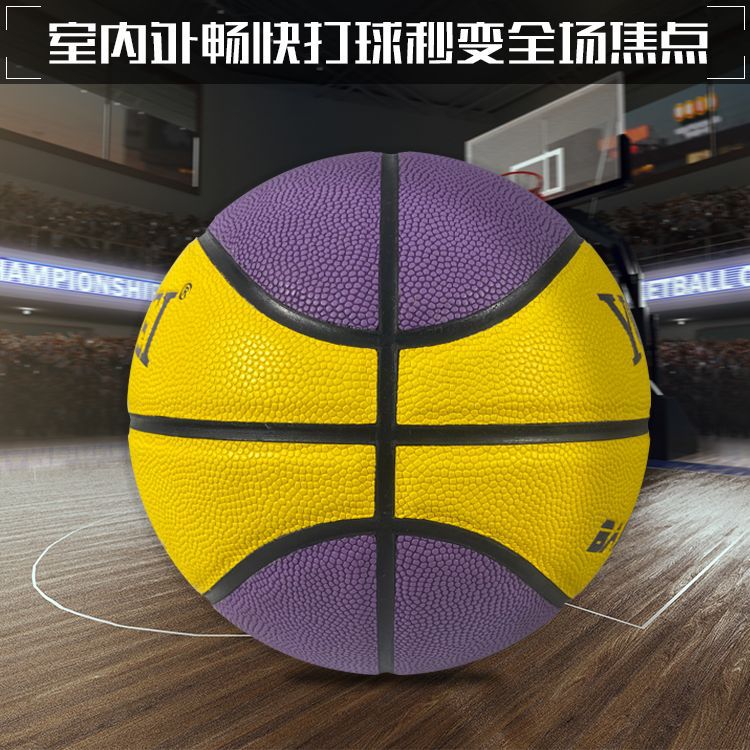 블랙 맘바 전용 보라색과 노란색 색상의 No.7 농구공