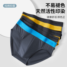新疆长绒棉男士内裤新款舒适透气弹力棉中腰抗菌底裆三角裤内裤男