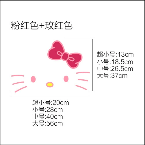 Наклейка (Hello Kitty) с зеркальным эффектом, дизайн с бантиком — размеры XS (20×13) до L (56×37,5 см)