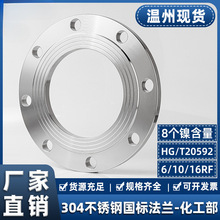 304���P䓇��˰�ʽƽ�����mƬHG/T20592����6/10/16RF���m�PPL50