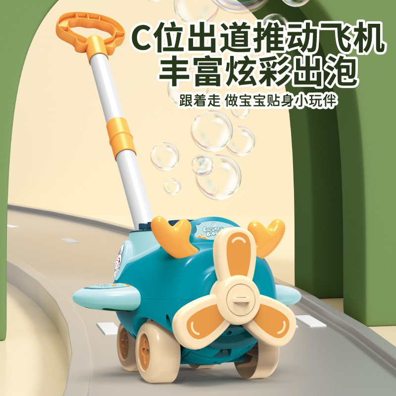 兒童學步手推車泡泡機卡通飛機戶外全自動吹泡泡機發光電動泡泡車