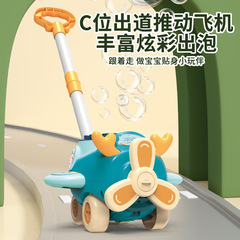 兒童學步手推車泡泡機卡通飛機戶外全自動吹泡泡機發光電動泡泡車