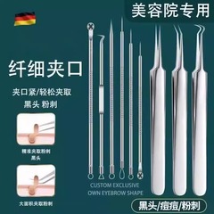 超微細ニキビ針セット、細胞クリップ、黒ずみ除去ピンセット、毛穴クリーナー、美容サロン用ニキビ除去ツール